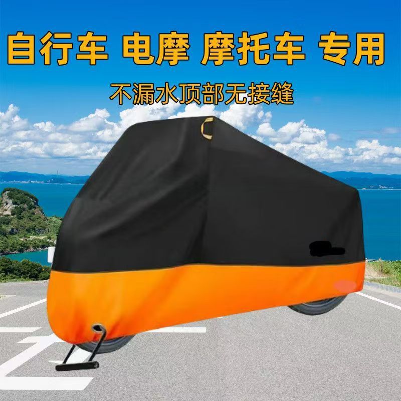 ダブルカラーマッチングオートバイカバー、防雨保護カバー、ペダルバイク専用カバー、電気自動車日焼け止め、防塵、防雨カバー|undefined