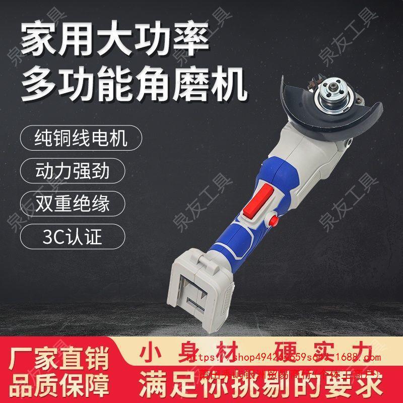 泉友无刷充电角磨机大功率锂电池多功能角磨机磨光机手磨机垒德株