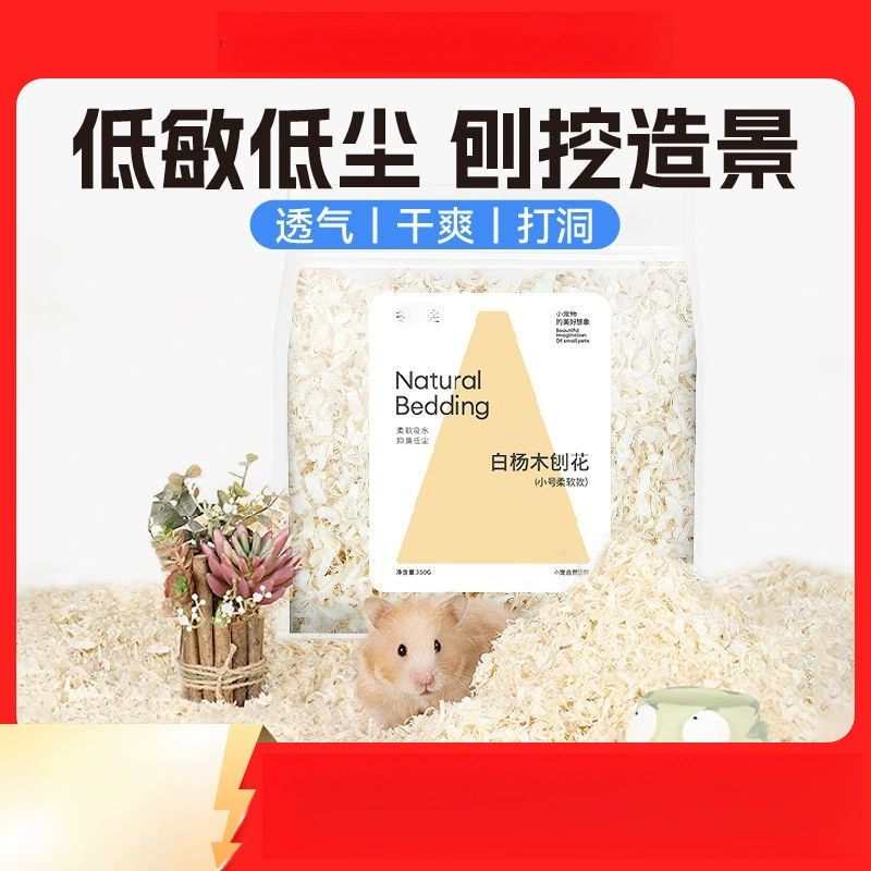 Наполнитель для грызунов Buka Star из тополя, летний, влагопоглощающий, дезодорирующий, с декором "Золотой медведь", для всех сезонов B