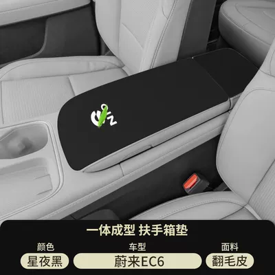 Cover Ec Middle 8 Modification 7 – Armrest box pad - starry-night-black-suede-armrest-box-mat-nio-ec6