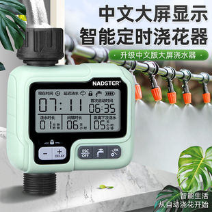 Lazy Timed Automatic Flower Watering Artifact Garden Balcony Watering Controller Travel Household Plant Irrigation