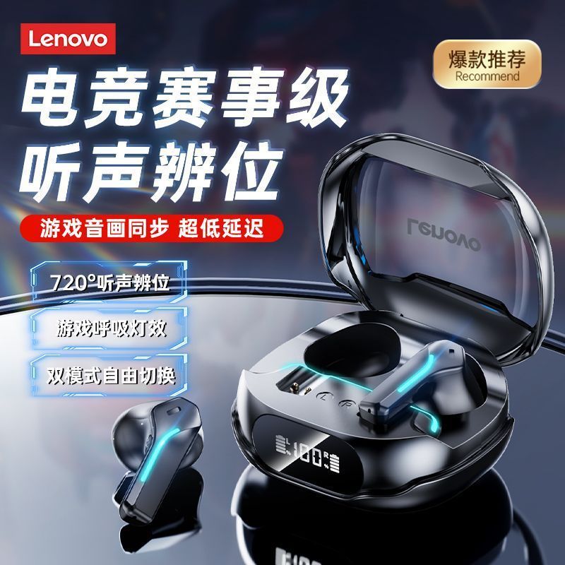 Lenovo/联想TG101蓝牙耳机2025新款入耳式电竞游戏超长续航高音质|undefined
