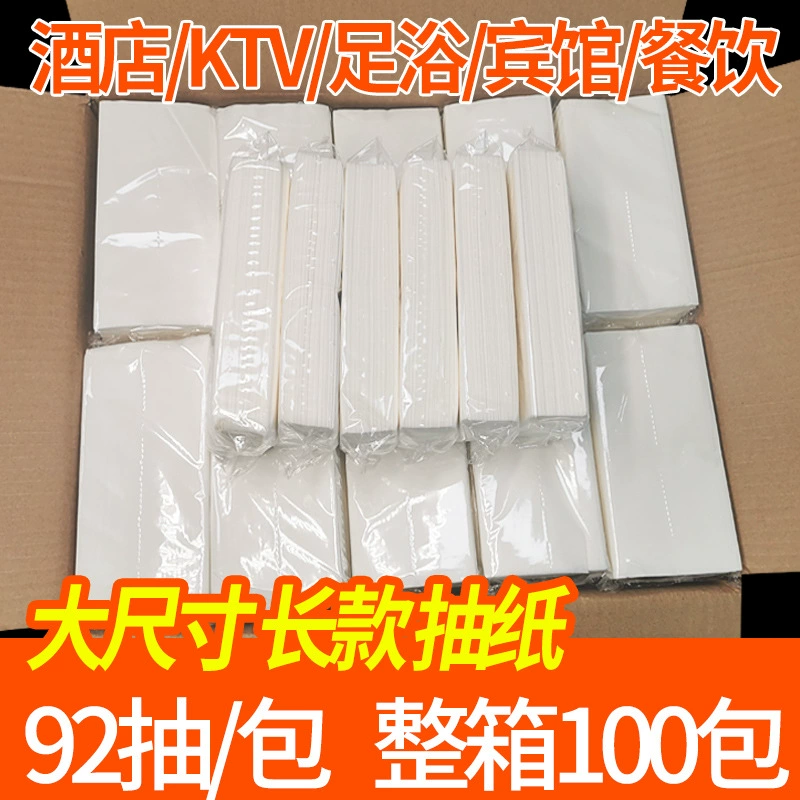 Отель вытягивание бумаги ktv бумажные полотенца навалом специальная большая вытяжка бумаги большой размер салфетки