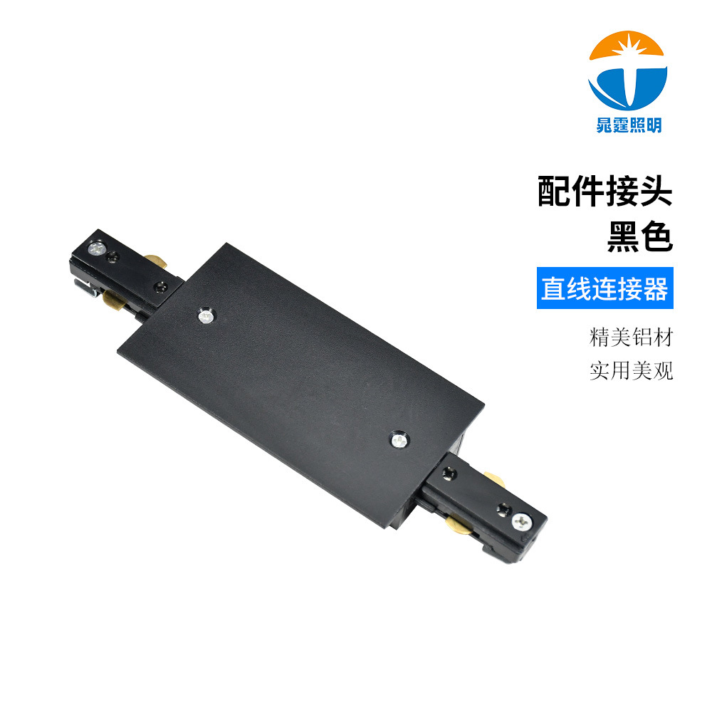 검정색 가이드 레일 I자 연결