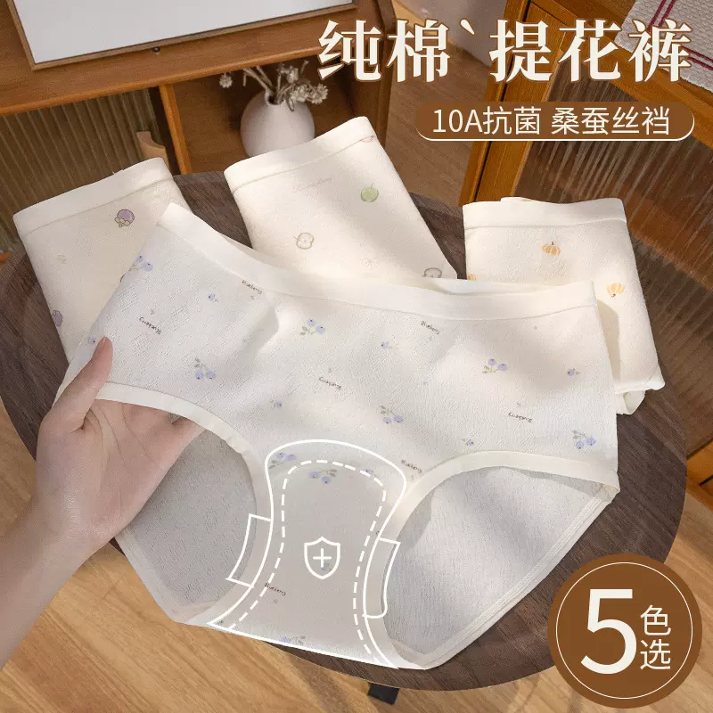 A类棉女士内裤 桑蚕丝10A抗菌加长裆内裤女 印花可爱少女纯棉内裤