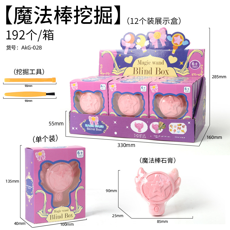 마술 지팡이 고고학 12 팩 무료 디스플레이 상자