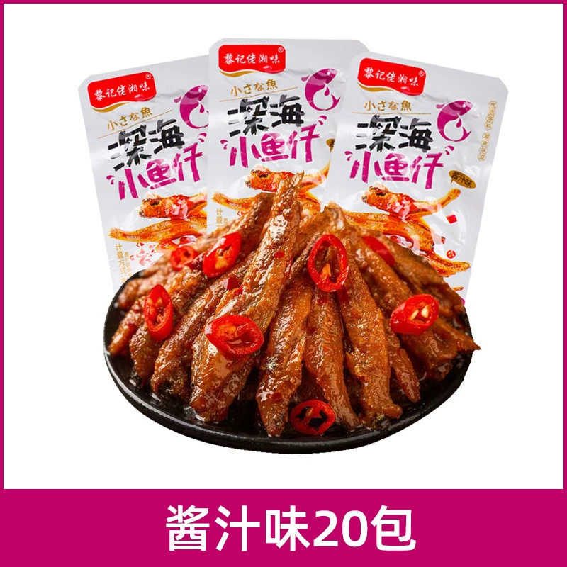 Spicy fish larvae spicy dried fish ready-to-eat hairy fish small package snacks
