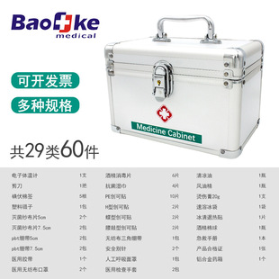 Baoke Medicine Box Aluminum Alloy Family Drug Resergo