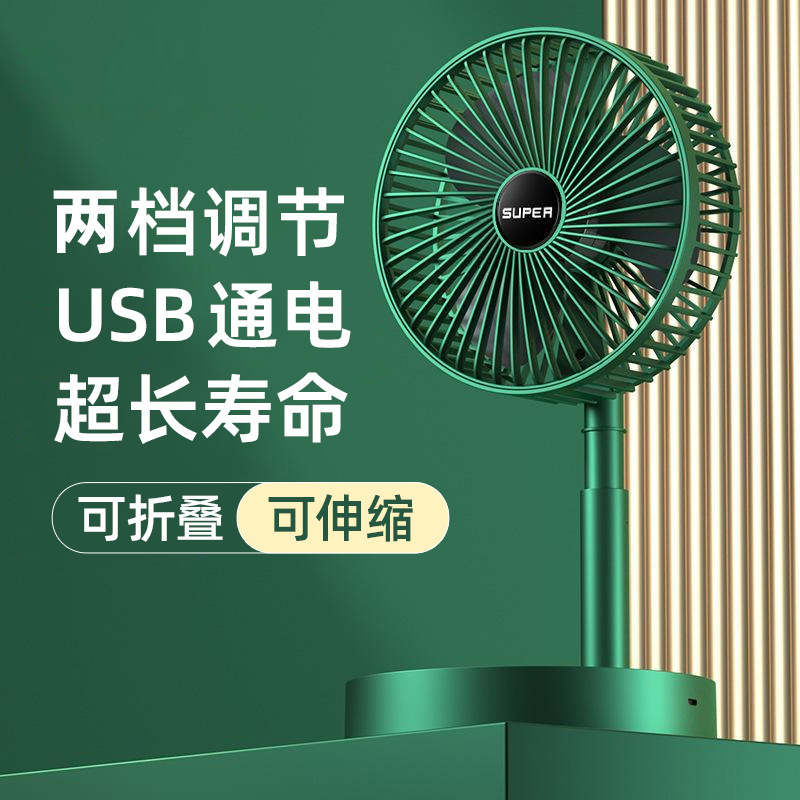 デスクトップファン家庭用小型伸縮式折りたたみオフィスサイレント学生寮 USB ポータブル小型ファン|undefined