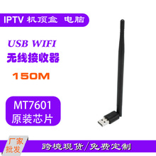 5db-̨ʽ��X�C픺�IPTV��150M USB WiFi��̖���հl��MT7601�o ��