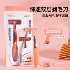 玛莉安防刮伤刮毛刀腋毛脱毛男手动剃阴毛器女士私密修剪刮毛刀