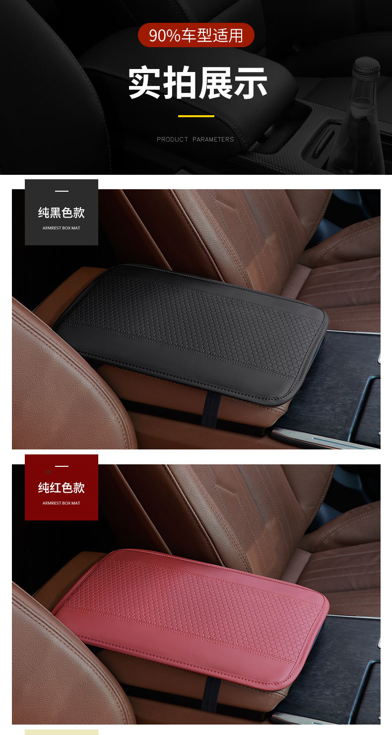 Car armrest box mat car central armrest box cover mat non-slip mat car interior decoration supplies cross-border new product