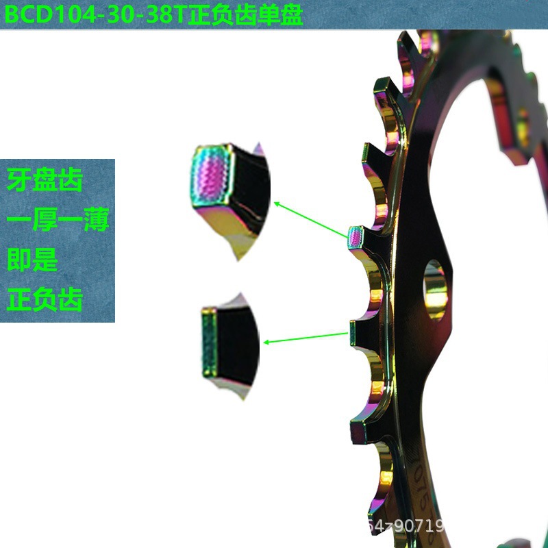 Mi.xim ciclismo de montaña dientes positivos y negativos de una sola pieza de siete discos de dientes de color 30-32-34-36-38 dientes de un solo disco