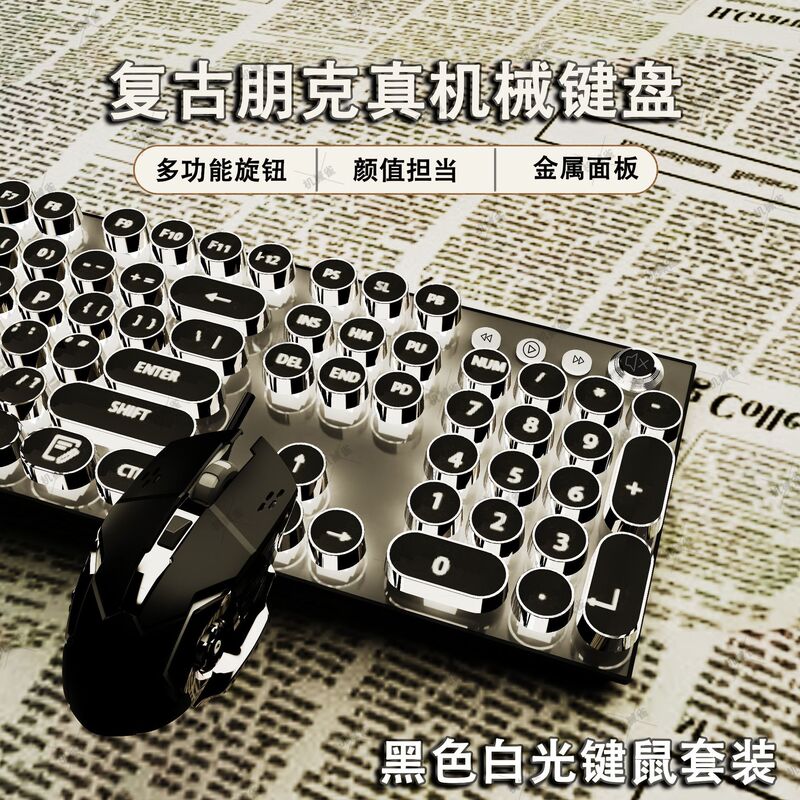 True Mechanical Punk Wired Keyboard and Mouse Set, Blue Axis Retro E-Sports Gaming Wired Dedicated Computer Office Set