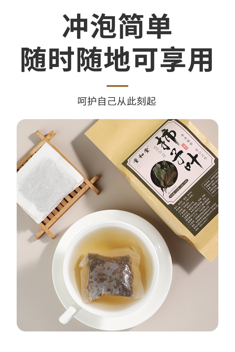 Persimmon Leaf Tea Shi Ye Cha 4g x 30 Bags 120g Daily Herbal Wellness Tea preparation