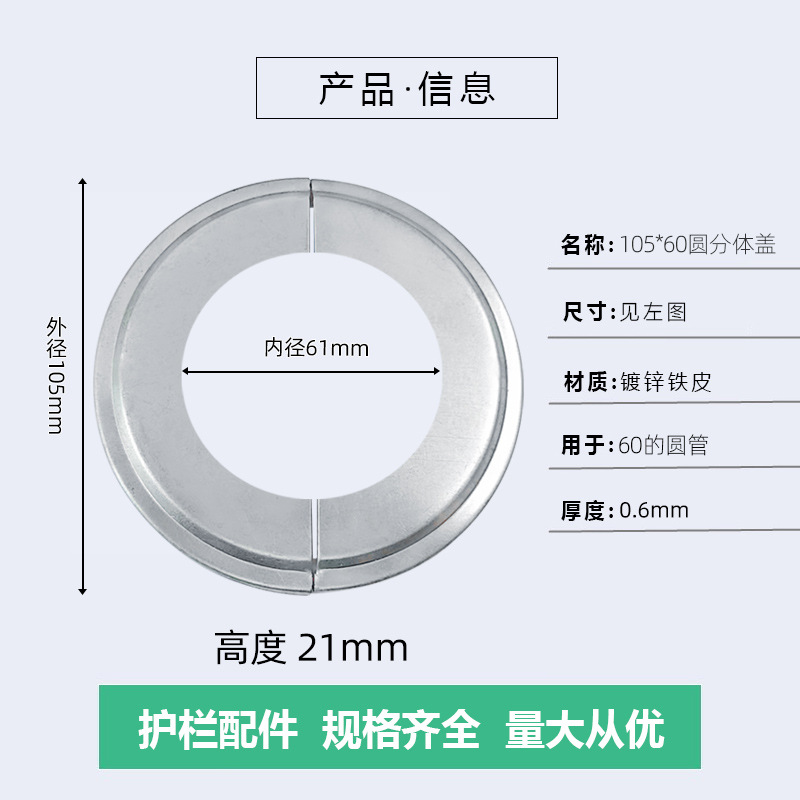 Cubierta dividida de 60 círculos (105)