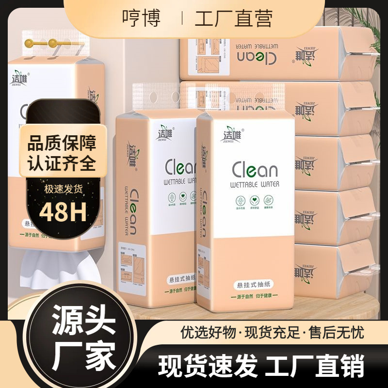 悬挂式抽纸底部抽纸卫生纸餐巾纸平板卫生纸大包纸|undefined