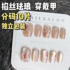 精緻花朵掐絲琺瑯鎏金彩色花花穿戴甲國風復古ins小紅書美甲