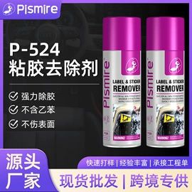 清洗/养护剂;车蜡;管道疏通剂