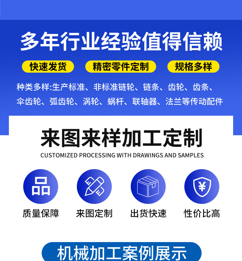 Step Gear Mechanical Accessories Gearbox Iron Gear Flat Gear Straight Gear Hard Gear Table Gear Transmission Accessories