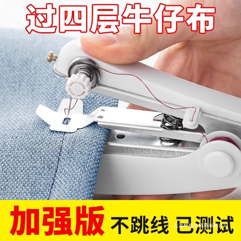 便携式手动迷你微型缝纫机家用手持简易缝衣服袖珍小型裁奕禾富同