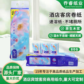 现货酒店客房商用卷纸民宿有卷芯卫生间速溶厂家整箱大量批发小卷