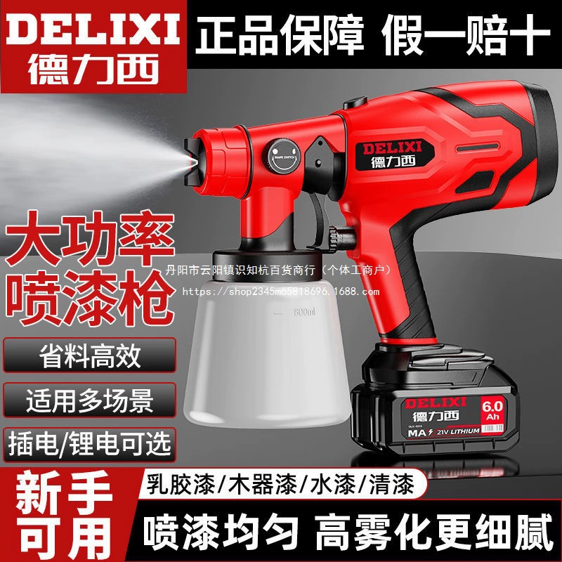 Электрический распылитель краски, пистолет-распылитель, распылитель, небольшой распылитель краски для наружных стен, бытовой инструмент для латексной краски, прямая продажа.