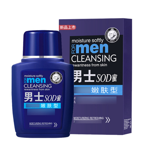 Gongzishijia Men's Skin Care SOD Honey Essence Cream Replenishing Facial Water Men's Facial Skin Care Products One-piece Delivery