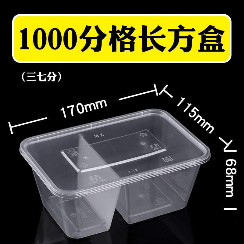 使い捨てランチボックス蓋付き格別ランチボックス長方形弁当セット|undefined
