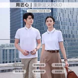 Short-Sleeved Polo Shirts for Men and Women, High-End Business Pure Color Work Clothes, Accessible Luxury, Same Style Lapel, Custom Printed Logo
