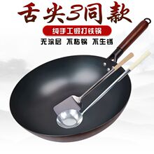 新款平底炒菜锅手工炒锅老式铁锅燃气灶电磁炉通用无涂层不粘锅