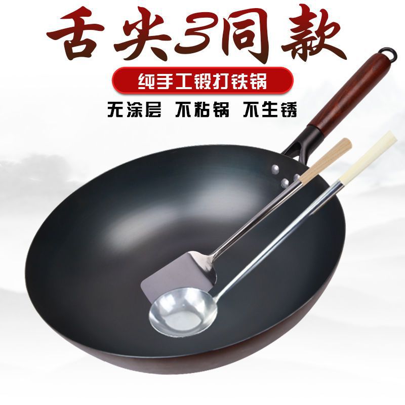 新款平底炒菜锅手工炒锅老式铁锅燃气灶电磁炉通用无涂层不粘锅