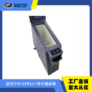 Car refrigerator suitable for LC79 landcruiser70 75 79 FJ79 refrigeration mini refrigerator Mini Portable