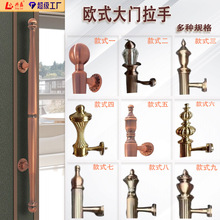 欧式门把手仿古铜玻璃门拉手轻奢酒店会所对装实木大门拉手
