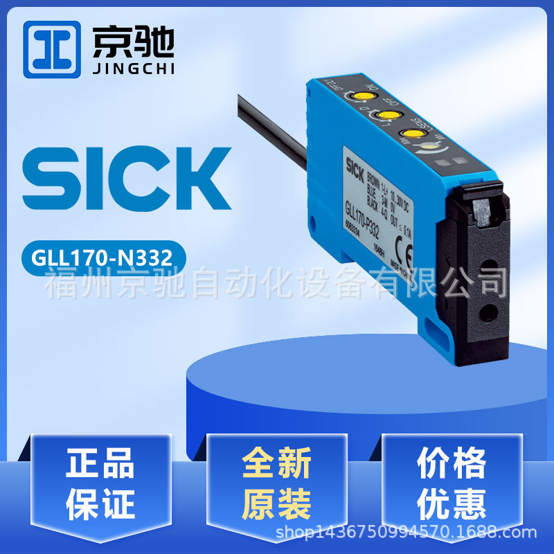 Gll170-N332 Gll170-N334 New Sick Sensor Photoelectric Switch Spot