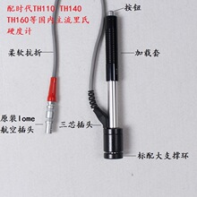 �����r�����TH110/TH140/160D�͛_���b��/����Ӳ��ӋD��̽�^