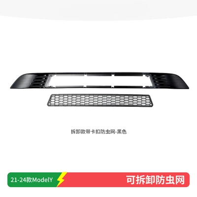 Version Y Detachable Quick-Release Insect-Proof – Automobile anti-insect net - 21-24-modely-disassembly-of-insect-proof-net