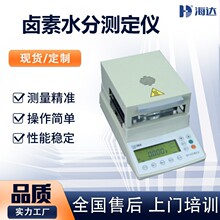 卤素灯快速水分测定仪 食品粮食茶叶含水量测试仪 高精度水分仪