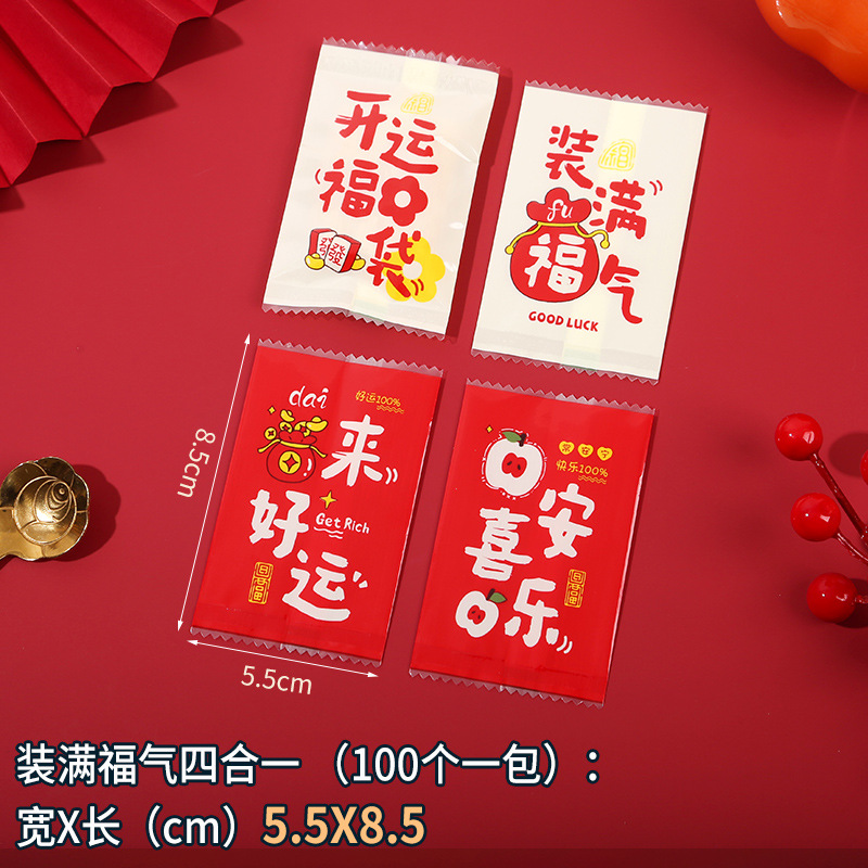 5.5*8.5 [축복이 가득한 포인원] 1팩당 100개, 100개/팩, 복합필름