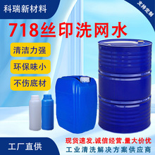 718719�zӡϴ�Wˮ�o����ζ��Чȥ��īϴ�Wˮ���I���ˮ�zӡϴ�Wˮ