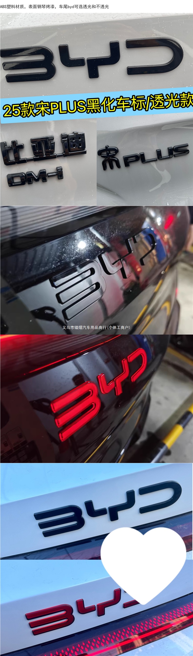 25 models of Song Plus DMI/EV Black Warrior blackened car emblems, non-removable covers for BYD, translucent front and rear emblems, spray-painted