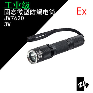 JW7620���������T���ʽ�^���������̑B΢�͏���������Ͳ