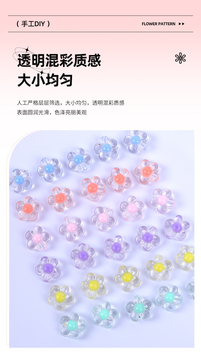 12MM单色透明梅花珠中珠亚克力diy手工串珠手链项链饰品材料配件