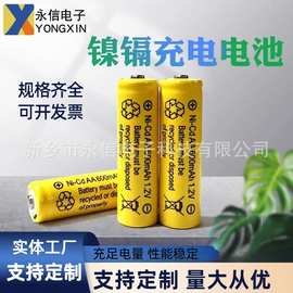 镍镉电池大容量5号7号充电电池镍镉充电电池7号电池 充电电池1.2V