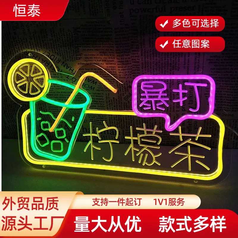 霓虹灯夜市发光字广告牌小吃摆摊神器烧烤冰淇淋亚克力LED氛围灯