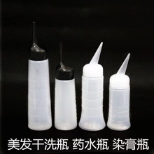 塑料干洗瓶斜嘴洗头瓶 美容美发用品工具  刻度喷壶大小2号