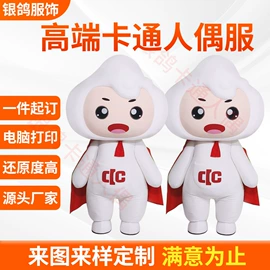 卡通人偶服装;其它服装展示