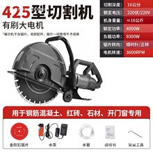 丰力达单片开槽机墙壁混凝土钢筋水电槽石材手持式马路无刷切割机