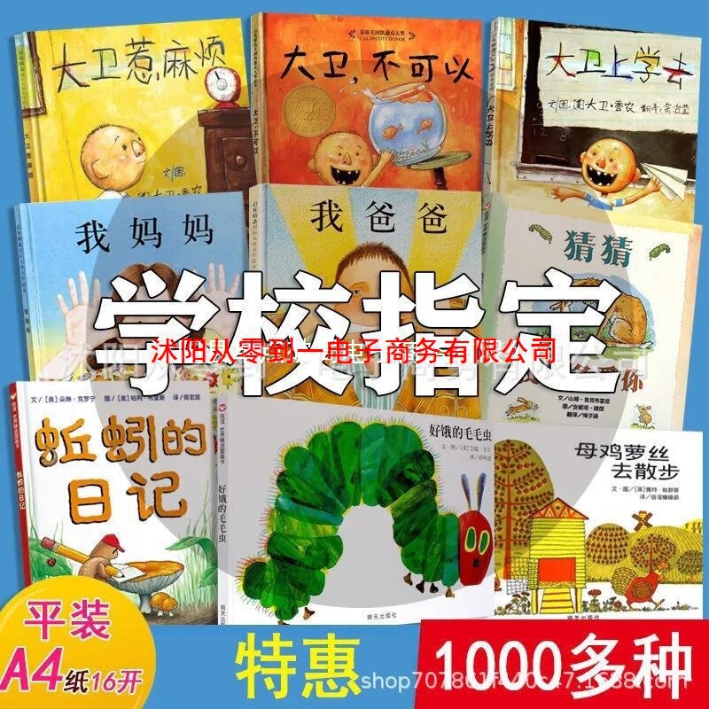 Children's picture books paperback simple plastic hardcover wholesale 0-6 years old kindergarten small, medium and large classes without phonetic notation without English Children's picture books paperback simple plastic hardcover wholesale 0-6 years old kindergarten small, medium and large classes without phonetic notation without English
