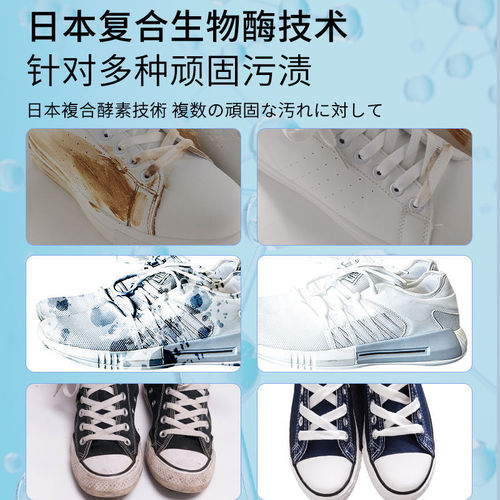 White shoe decontamination and whitening detergent white shoe foam detergent to remove yellowing and whitening, no need to wash, no damage to shoes
